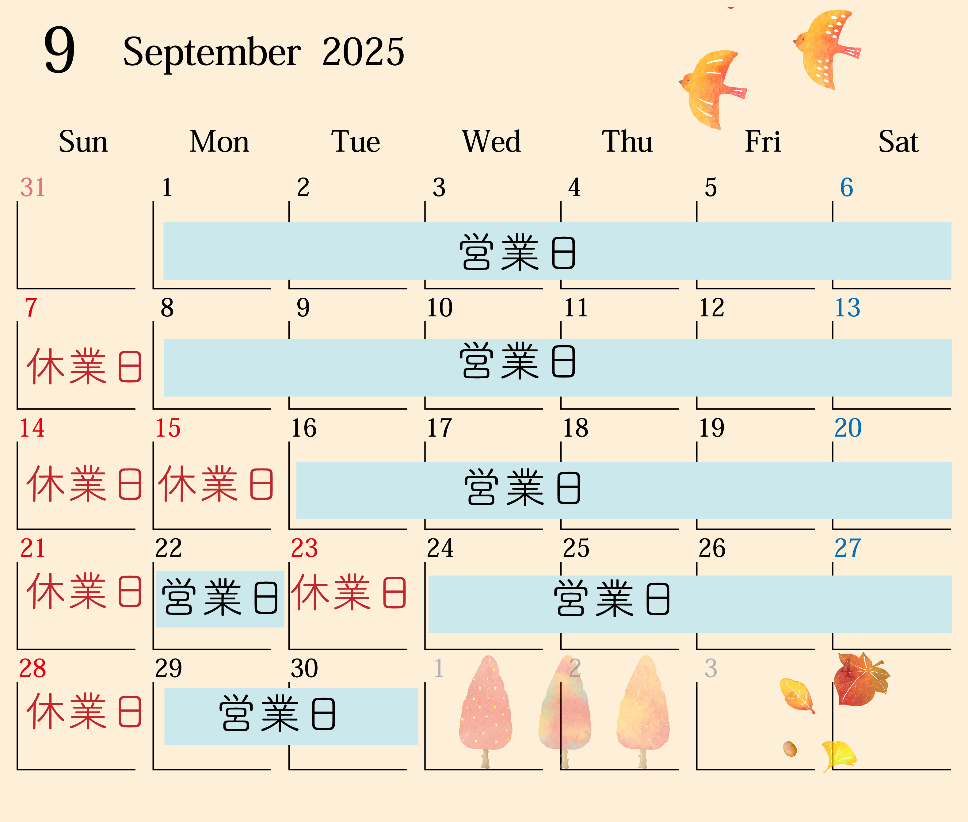 2025年9月･10月営業日のご案内