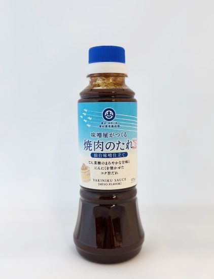 新発売!味噌屋が作る焼肉たれ