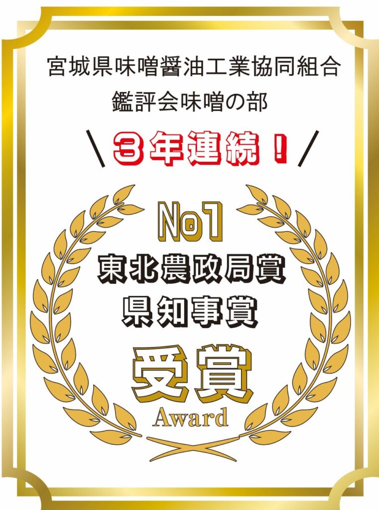 3年連続受賞！