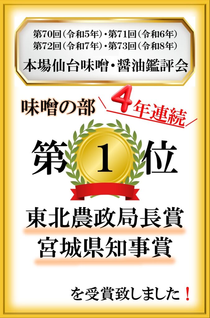 ４年連続！最高賞受賞！