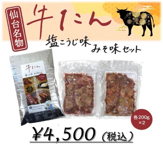 リニューアル！再販！仙台名物『牛たん』